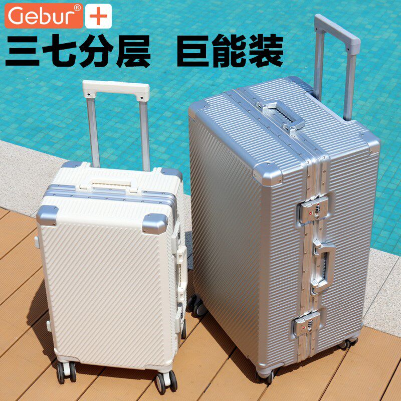加厚铝框行李箱新款万向轮皮箱拉杆箱28旅行箱登机箱子24寸26男女