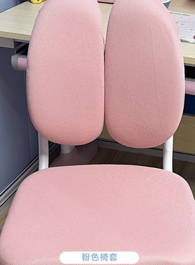 BC10儿童学习椅配套椅套可拆A洗面料易清洁含背套座套粉色蓝色灰
