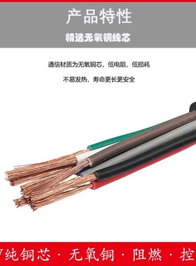 VV控制电R缆22芯3芯4芯2135芯6芯7芯8芯10芯1芯0.30.W5.750平方信