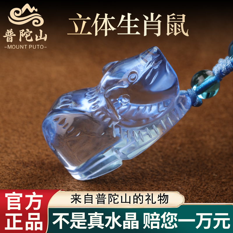 天然蓝水晶小老鼠吊坠男女款立体生肖属鼠的吉祥佩戴物Y本命年挂