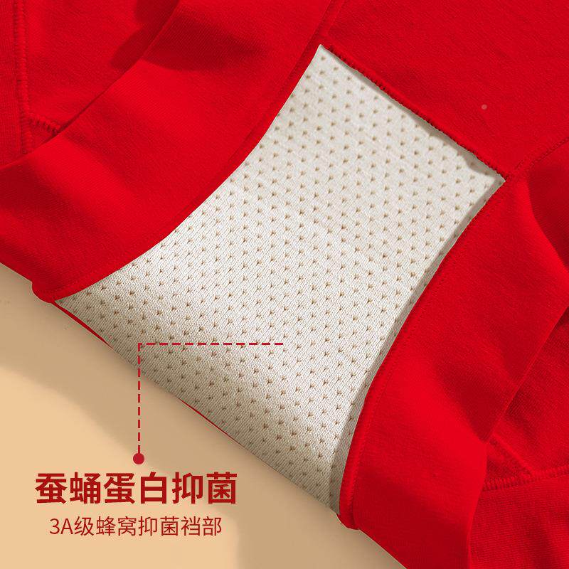 高腰无痕裤女平角裤短命年红QK-H1212色内裤大兔本年中高腰收腹棉