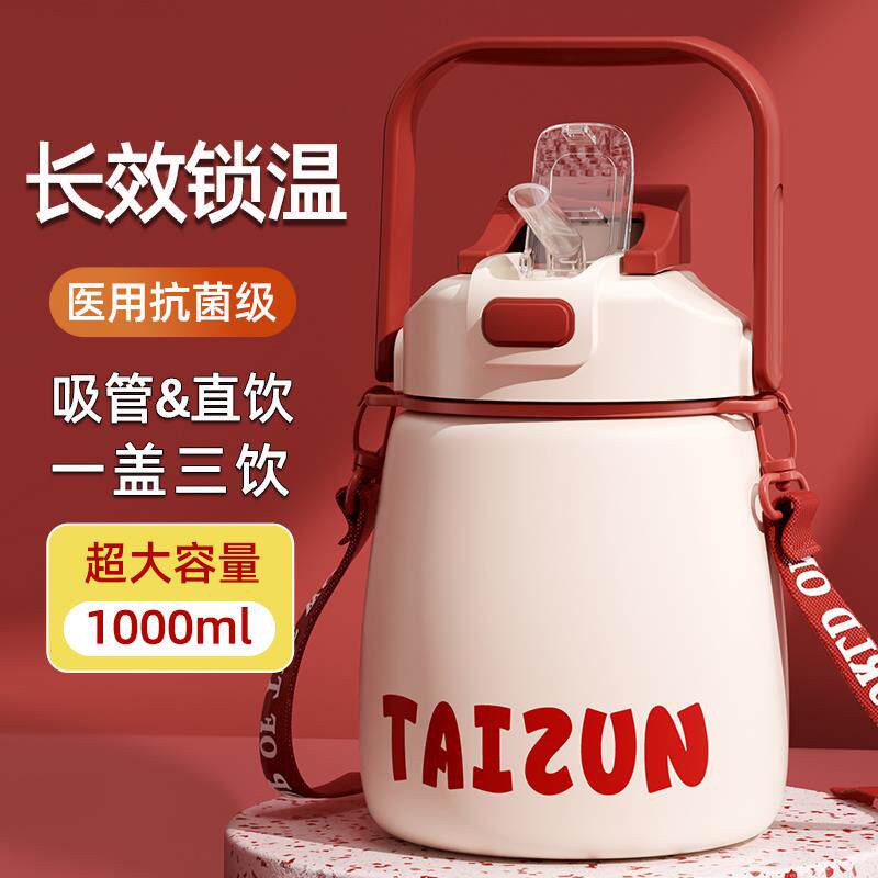 大学肚保温杯女生高颜值水大容量儿吸管生保温水杯2童328023新款