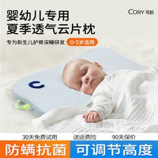云片枕宝宝枕头6个月以上新生儿婴儿1一3岁夏季 透气凉枕硅胶枕芯