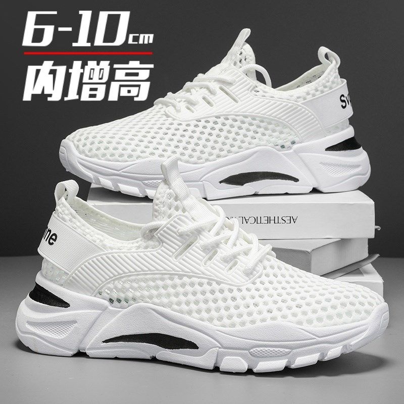 网鞋男透气隐形内增高男鞋10cm夏季网面薄款运动休闲鞋镂空老爹鞋,流行男鞋,网面鞋,淘宝优惠券,粉丝福利购,淘宝优惠卷