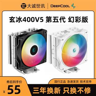 玄冰4005风456冷V散热器四铜管塔式 静音纯白pu风扇散c热器