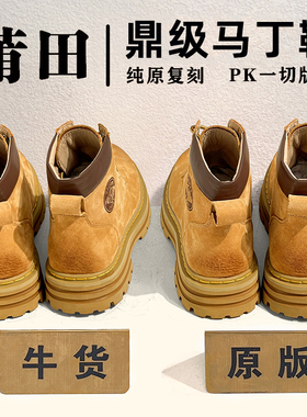 真皮大黄靴男女款2023新款黄色马丁靴厚底小个子内增高工装登山靴