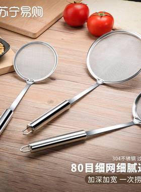 3滤04家不锈钢漏勺厨房20221027过网筛豆用浆火锅捞浮沫隔油专用