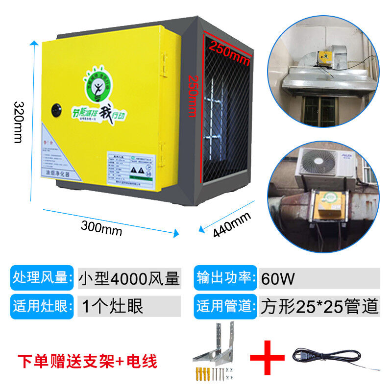 油烟净化器小型4000风量过环保商用餐饮饭店油烟净化机.厨房烧烤