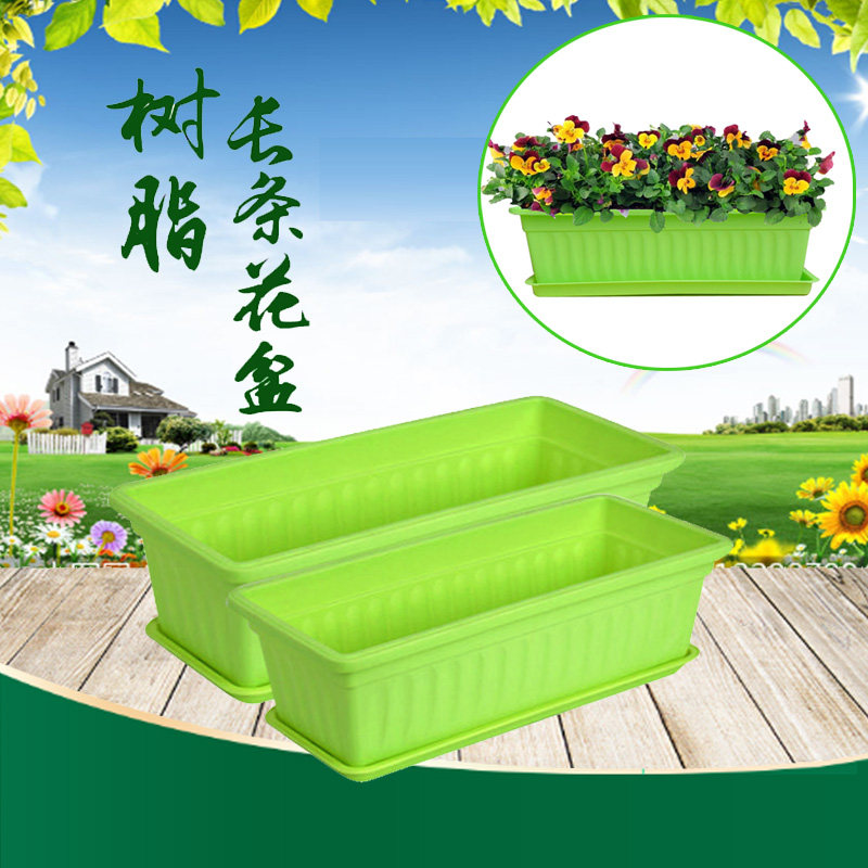 长方形塑料花盆阳台种菜盆带托盘小号大号加厚室内家用庭院养花槽