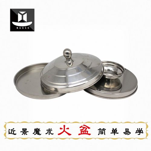 舞台魔术道具 不锈钢火盆出鸽 出花双层鸽盆 新年会 简单易学 舞