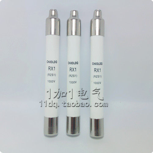 RX1-1000V  撞击B器  熔断器  高压熔断器