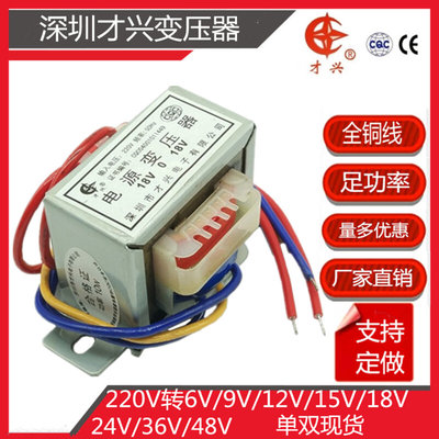 5W102W15W20W30W50W802W100W电源变压器220VYNT380转6VV9V1V15V18