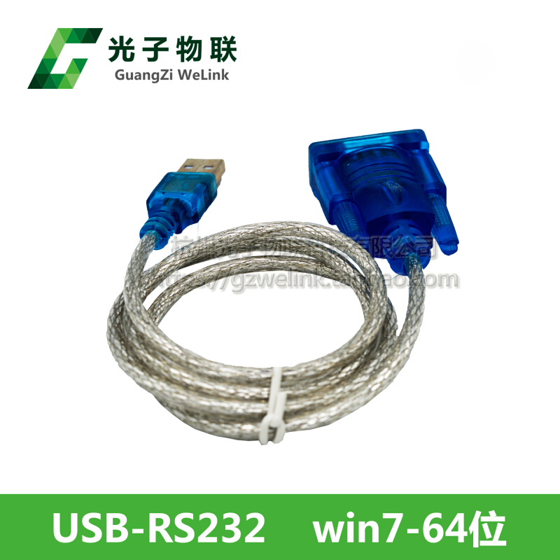 口HL-340 UBS转串口线26US针B-RS232九串线win7-64位