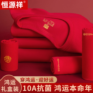 恒源祥本命年鸿运纯棉抗菌保暖内衣套装 男女秋冬结婚红色秋衣秋裤