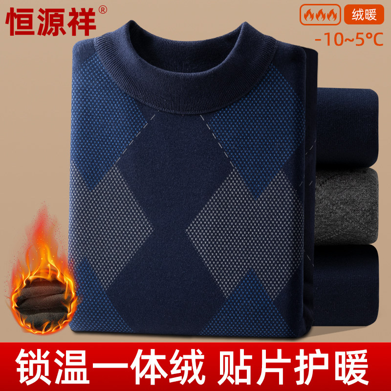 恒源祥男士保暖内衣加绒加厚中老年半高领打底秋衣秋裤冬贴片抗寒,女士内衣/男士内衣/家居服,保暖套装,淘宝优惠券,粉丝福利购,淘宝优惠卷