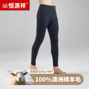 恒源祥本命年大红色绵羊毛裤男士冬季保暖裤双层加厚中老年线裤