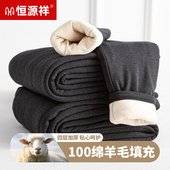 加绒加厚羊毛填充抗寒中老年东北绒裤 恒源祥保暖裤 男女冬季