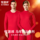 恒源祥女士保暖内衣本命年套装 大红色结婚男秋衣秋裤 纯棉2026马年