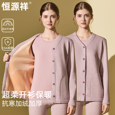 恒源祥保暖内衣女士加绒加厚开衫冬季开襟中老年人秋衣秋裤套装男