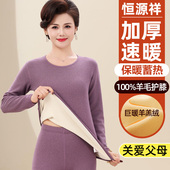 女士护膝抗寒冬季 恒源祥中老年妈妈保暖内衣套装 加绒加厚秋衣秋裤