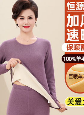 恒源祥中老年妈妈保暖内衣套装加绒加厚秋衣秋裤女士护膝抗寒冬季