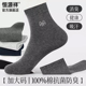 恒源祥男士 抗菌 46码 袜子纯棉加肥加大码 男袜纯色大脚商务棉袜43
