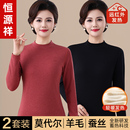 中高领冬季 中老年人妈妈秋衣秋裤 加绒厚款 恒源祥保暖内衣女士套装