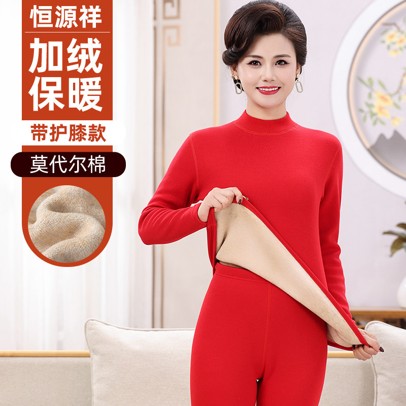 恒源祥女士保暖内衣套装男士秋衣秋裤羽绒护膝贴片秋冬抗寒送爸妈,女士内衣/男士内衣/家居服,保暖套装,淘宝优惠券,粉丝福利购,淘宝优惠卷