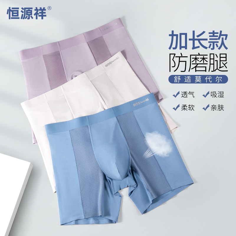 跑步骑行内裤男防摩腿加长款透气