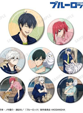 arma bianca 蓝色禁区 东武动物园徽章盲抽