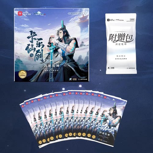 卡乐动漫 仙剑奇侠传TCG扩充盒S&F01剑逆乾坤 原封