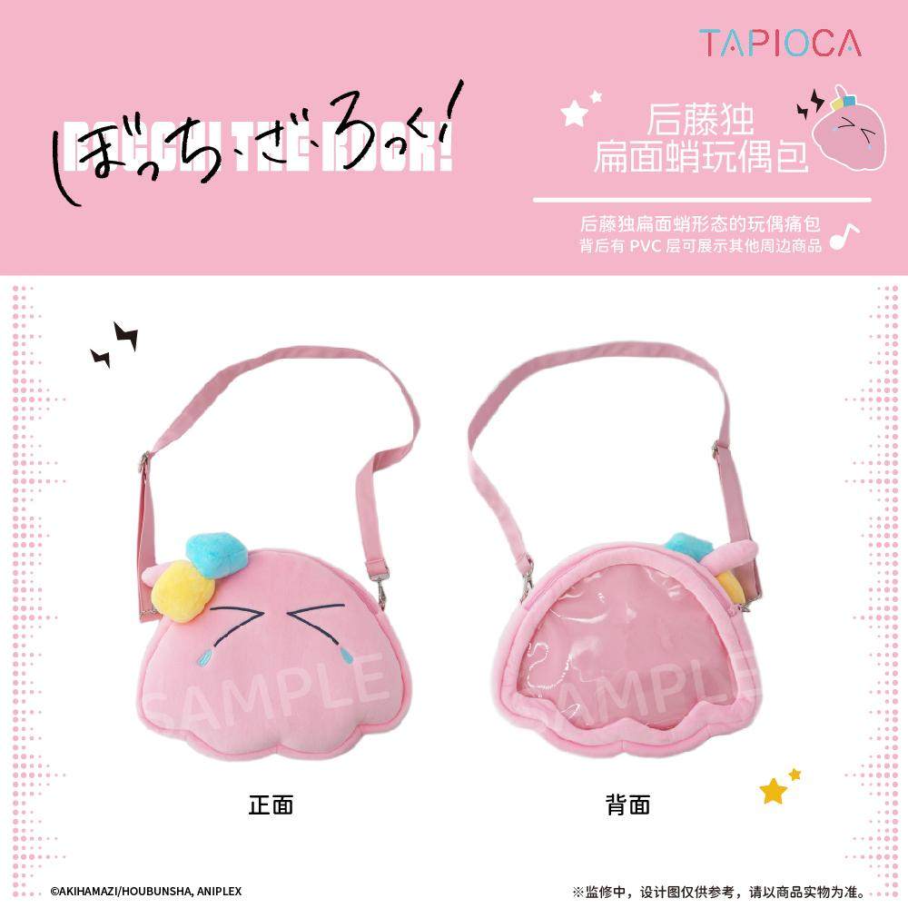 现货TAPIOCA孤独摇滚后藤独扁面蛸玩偶包