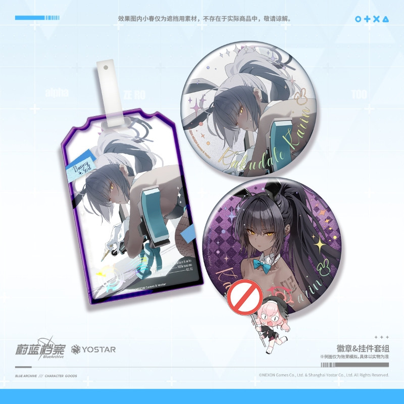 蔚蓝档案 兔子追击者徽章挂件组 角楯花凛