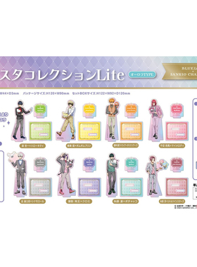 万代 蓝色禁区蓝色监狱 三丽鸥联动立牌盲抽【1盒10入】