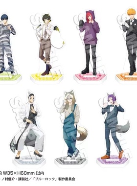 Muzzle蓝色监狱蓝锁万圣节亚克力立牌