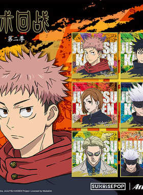 SUNRISEPOP咒术回战第二季五条悟夏油杰色纸盲盒盲袋动漫周边