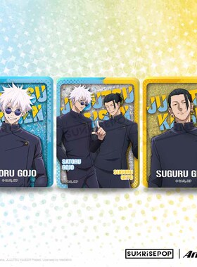 SUNRISEPOP咒术回战第二季流沙麻将亚克力砖夏油杰五条悟