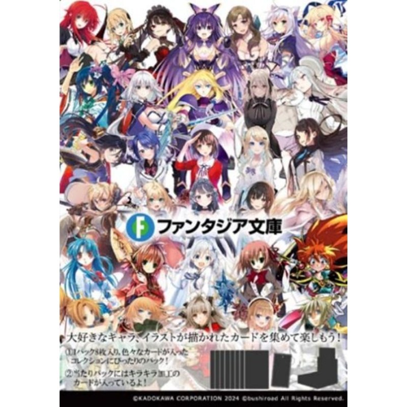 现货 Bushiroad WS 富士见文库 Vol.2补充包 原封端盒