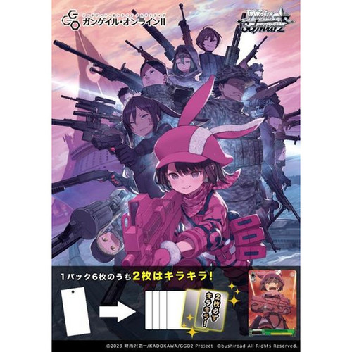 Bushiroad WS 刀剑神域外传额外补充包