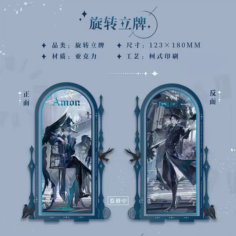 现货阅文集团诡秘之主命运游戏系列旋转立牌