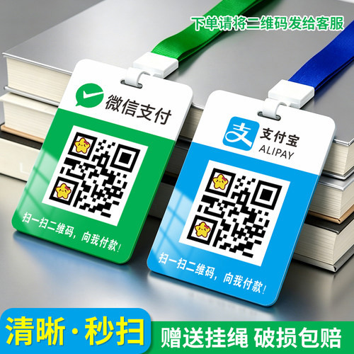 二维码收款牌挂牌微信支付宝