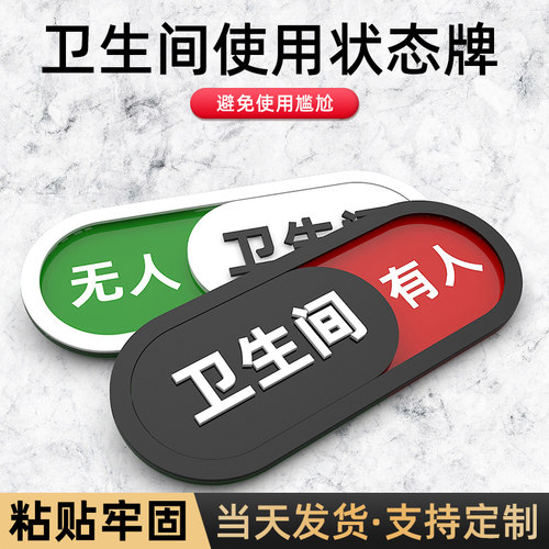 FXRN洗手间状态切换门牌