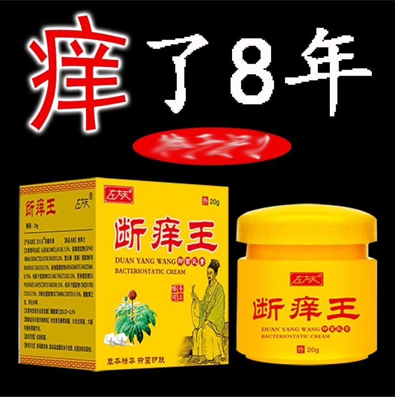 祛痒外用药皮肤痒儿童天热身上痒换季全身都痒