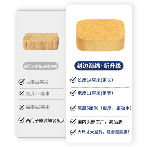 西门子蒸箱原装封边海绵