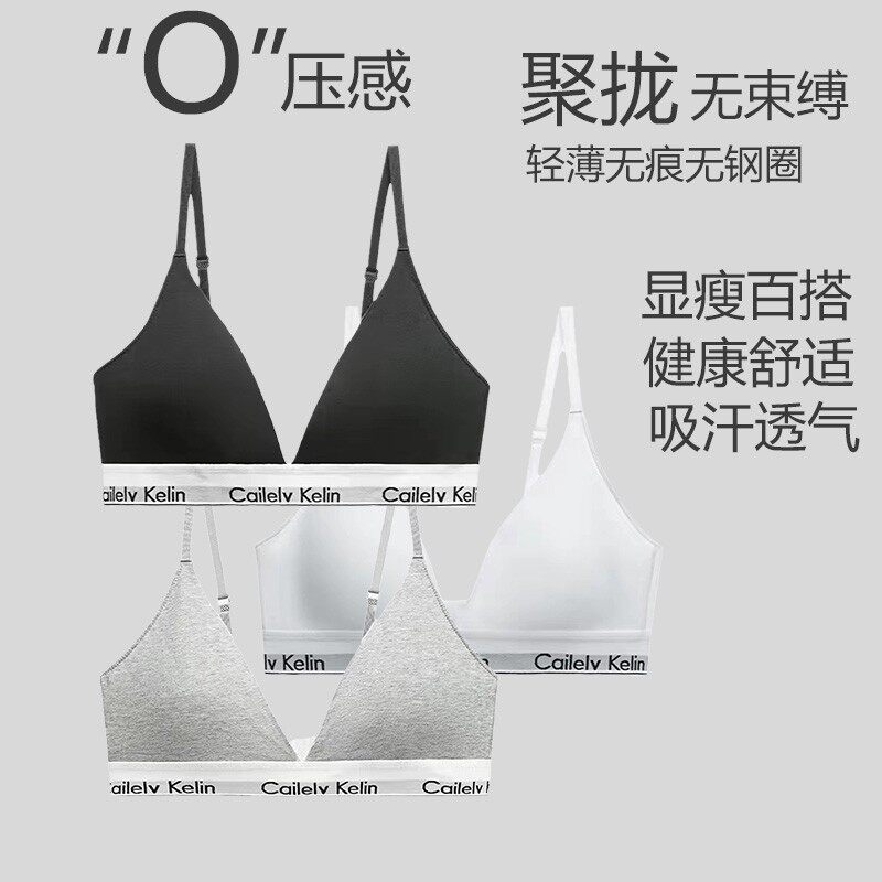 美背无痕字母法式三角杯内衣女无钢圈小胸聚拢透气背心文胸一体夏