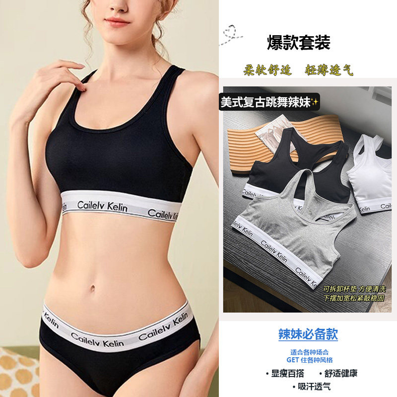 正品纯棉无钢圈防震聚拢背心文胸