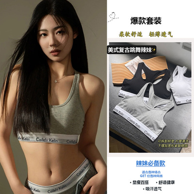 美背字母吊带少女文胸固定杯运动防震初中高中学生纯棉抹胸背心薄