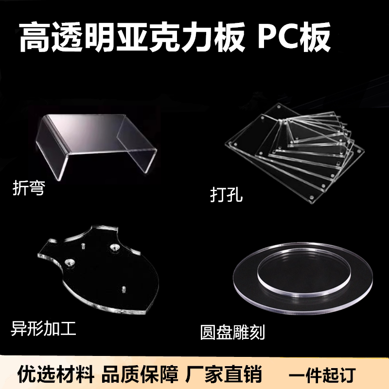 pc板材加工聚碳酸酯板透明硬板阳光板pc耐力板 玻璃零切加工切割