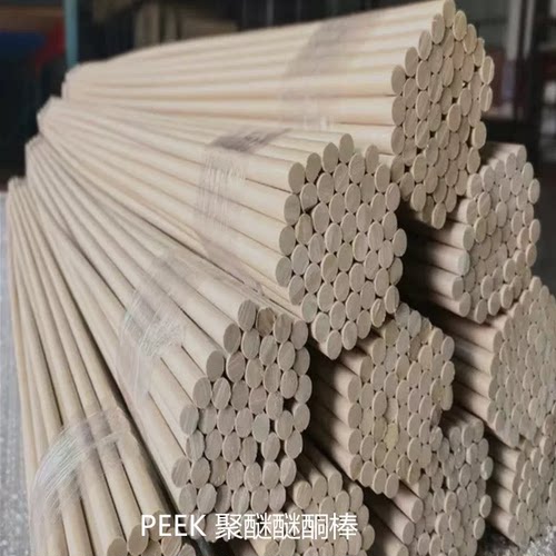 PEEK棒聚醚醚酮圆棒黑色防静电PEEK棒本色PEEK棒加纤PEEK板棒零切