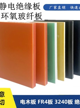 水绿色玻纤板零切加工FR4耐温隔热绝缘板材3 4 5 6 8 10  15 20mm